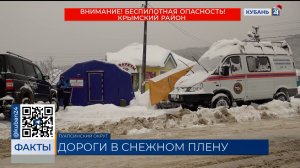 Пункт обогрева развернули на Шаумянском перевале в Краснодарском крае