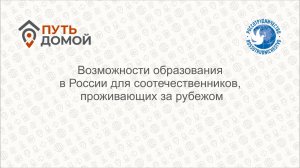 Встреча с представителем Русского Дома Берлина