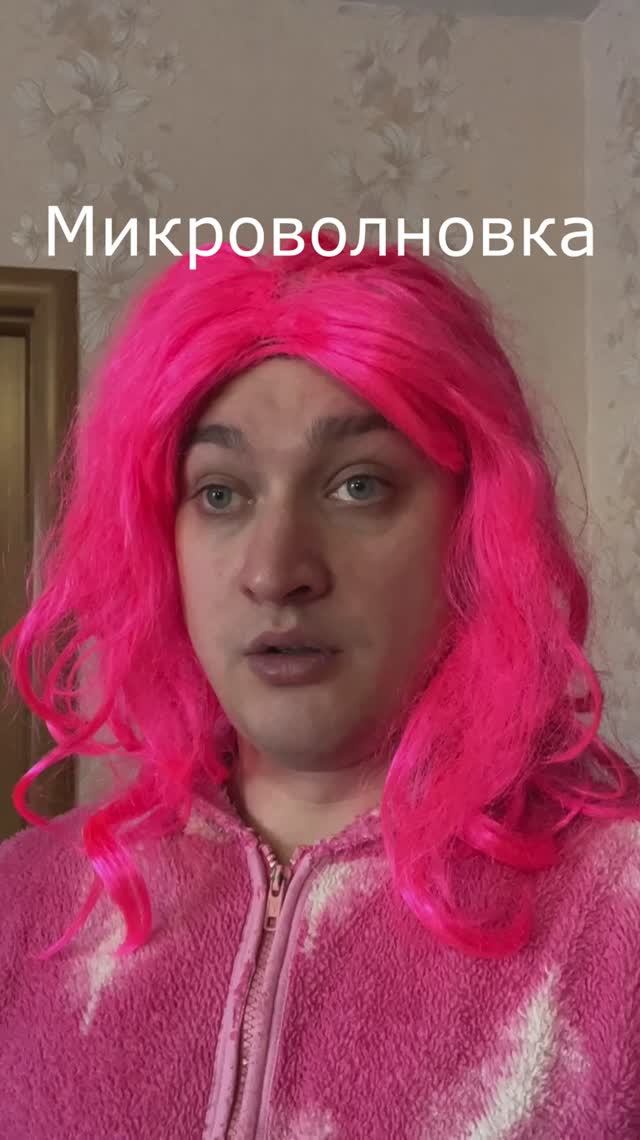 Микроволновка | Grey Ship | YouTube канал: Grey Ship #greyship смотреть онлайн