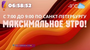 ПРАЗДНИКИ СТОП РАБОТА 2026 МАКСИМАЛЬНОЕ УТРО