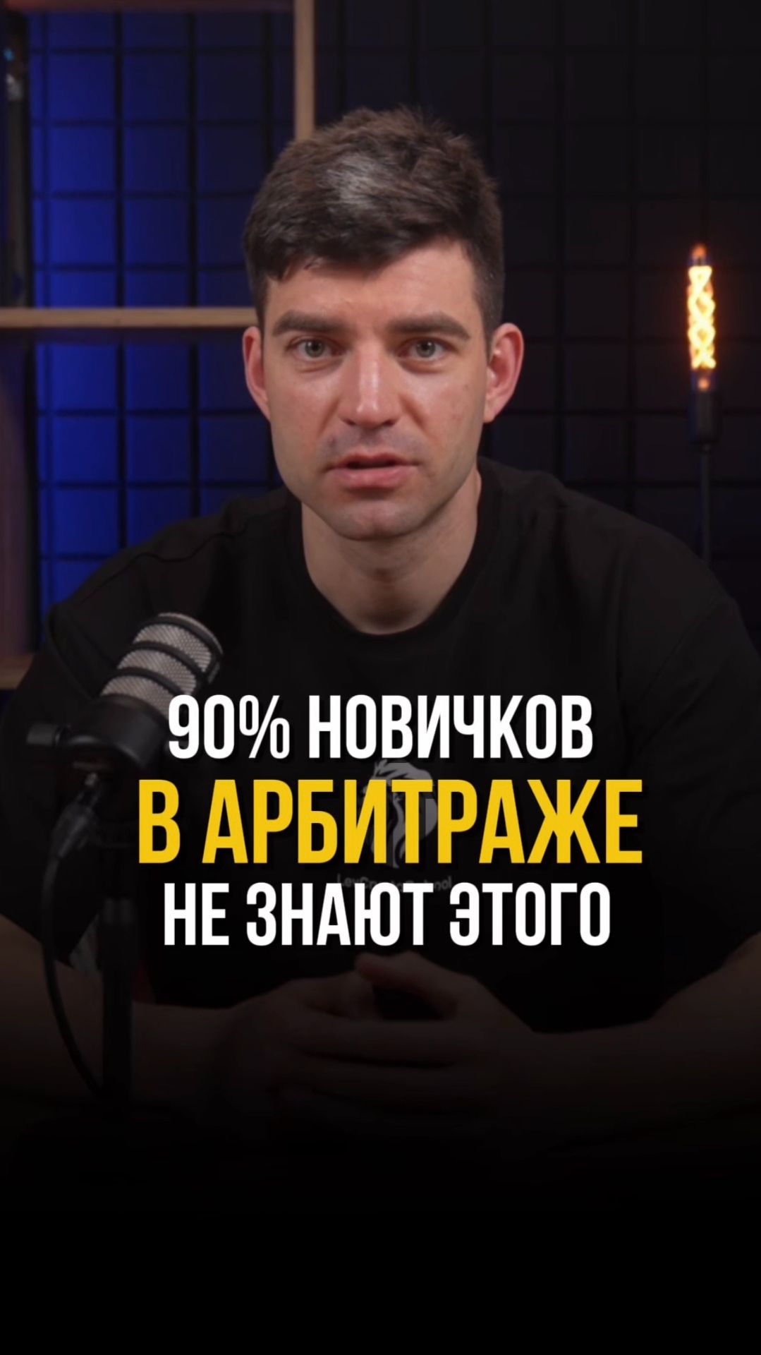 90% новичков в арбитраже сливаются ИЗ-ЗА ЭТОГО! 🚫 (ЧИТАЙ КОММЕНТАРИИ) #криптовалюта #арбитраж смотреть онлайн