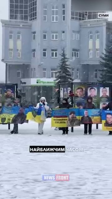 В Сумах родственники пропавших и пленных военных ВСУ вышли на митинг смотреть онлайн