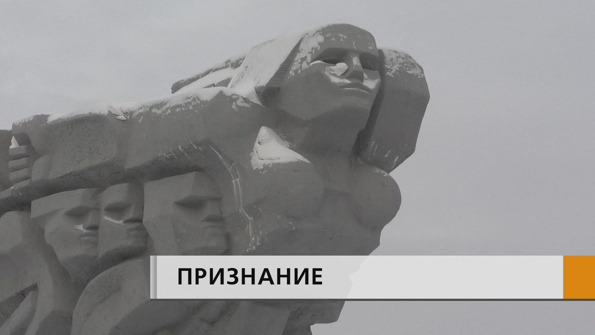 Мемориальный комплекс «Родина-мать» включили в реестр объектов культурного наследия смотреть онлайн