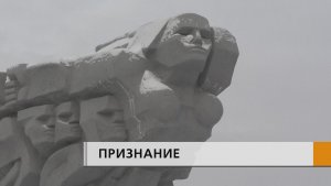 Мемориальный комплекс «Родина-мать» включили в реестр объектов культурного наследия