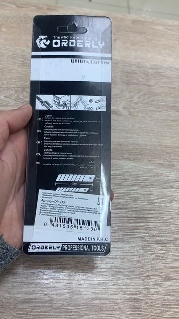 Нож канцелярский