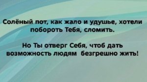 "НА ГОЛГОФЕ СВЕРШИЛАСЬ ПОБЕДА!" Слова, Музыка: Жанна Варламова