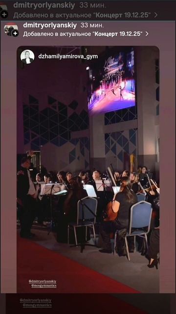 Новогодний концерт в Академии спорта "Динамо" смотреть онлайн