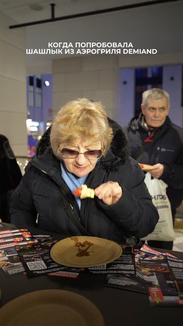 Когда попробовала шашлык из аэрогриля Demiand — и остановиться уже невозможно. смотреть онлайн
