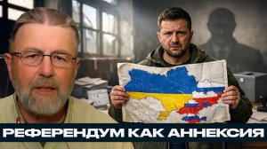 Территориальная агония: Это конец единой Украины? - Ларри Джонсон