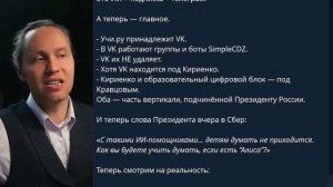 Киберопасности России...