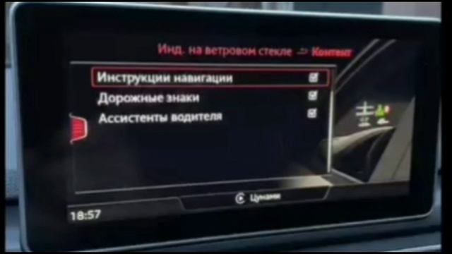 Проекция данных на лобовое стекло HUD AUDI A5 B9 A4 B9 VAG-UPGRADE.RU смотреть онлайн