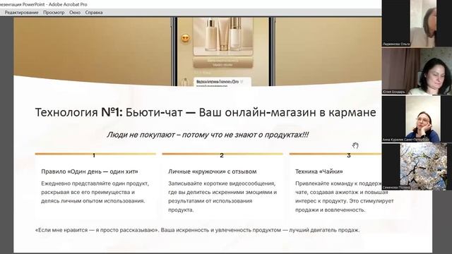 Путь к Лидерству смотреть онлайн