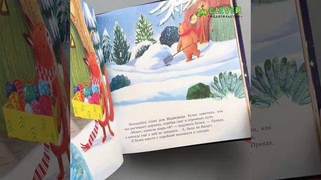 Книжки-картинки. Самая красивая ёлка на свете1 смотреть онлайн