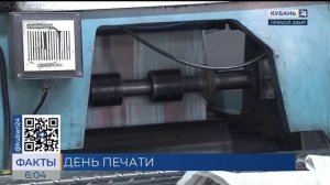 День российской печати отмечают 13 января