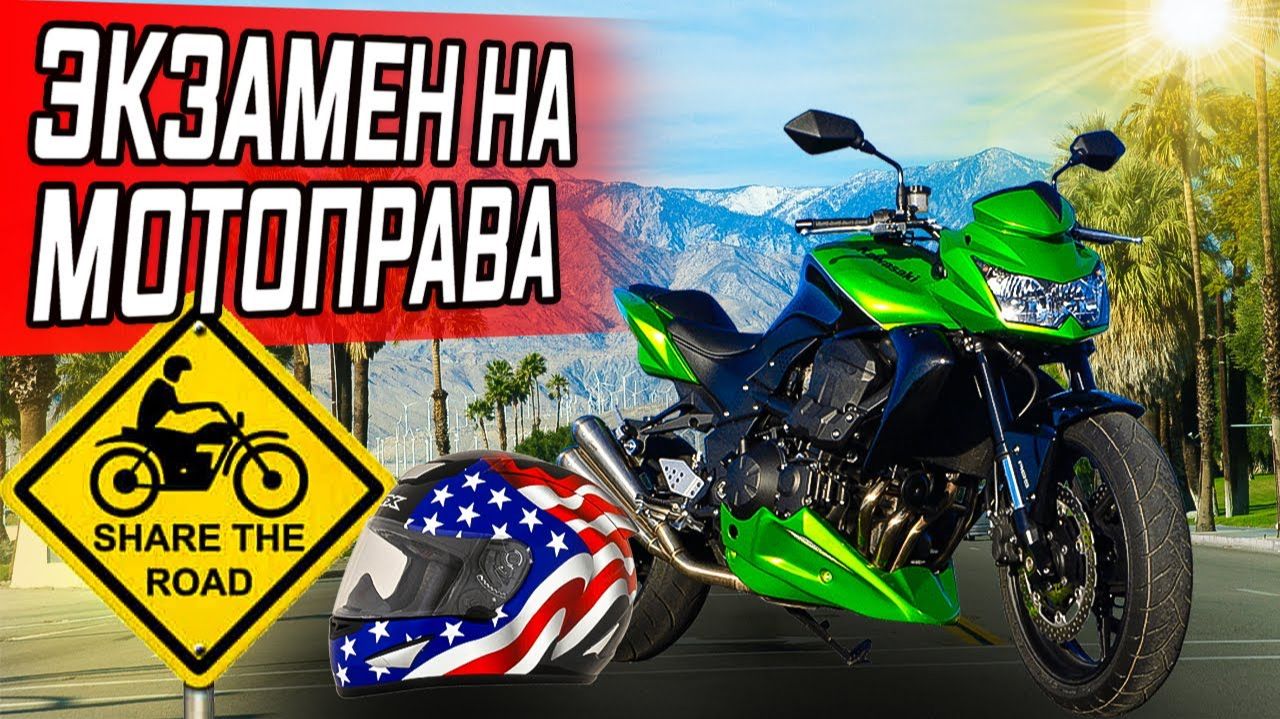 Все серии ! / И это произошло ! / Завалил экзамен на мотоцикле в США? / Сел аккумулятор на траке ! смотреть онлайн