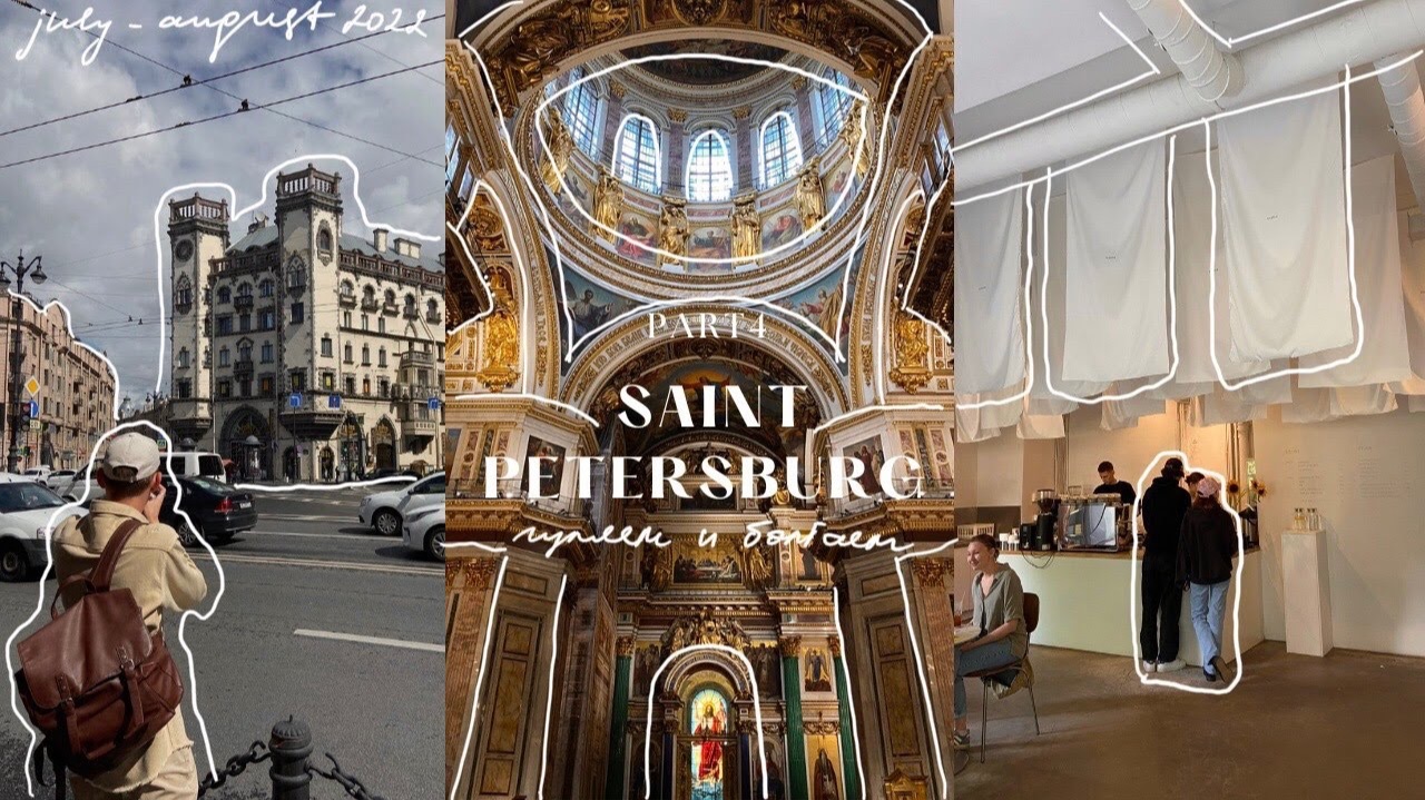 SAINT-PETERSBURG_ VLOG PART 4 | ИСААКИЕВСКИЙ СОБОР,ПЕТРОПАВЛОВСКАЯ КРЕПОСТЬ, ПАРК ТРЕХСОТ ЛЕТИЯ. смотреть онлайн