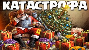 НОВОГОДНИЙ ВАЙП ВЫШЕЛ ИЗ ПОД КОНТРОЛЯ!