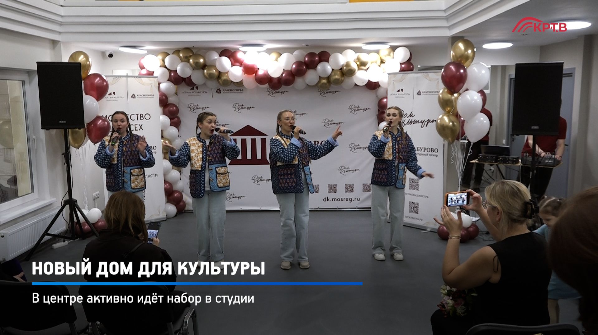 КРТВ. Новый дом для культуры смотреть онлайн
