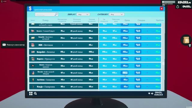 (День 310) Супермаркет Симулятор 1.1.3. смотреть онлайн