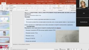 вебинар 2 Технологии моды юниоры 11-13