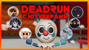 Дедран #dandysworld #roblox #роблокс #robloxgames #мирденди