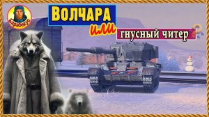 На Барабекуса настучали в ЦПП! Не баньте, пожалуйста Мир танков