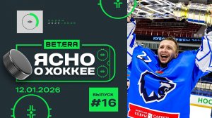 ЯСНО О ХОККЕЕ |  «Витебск» обыграл чемпиона ВХЛ, Кравченко перестраивает «Брест»