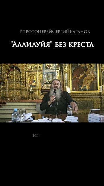 Аллилуйя без креста смотреть онлайн