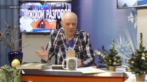 2026_01_12_Мужской разговор_Аристов