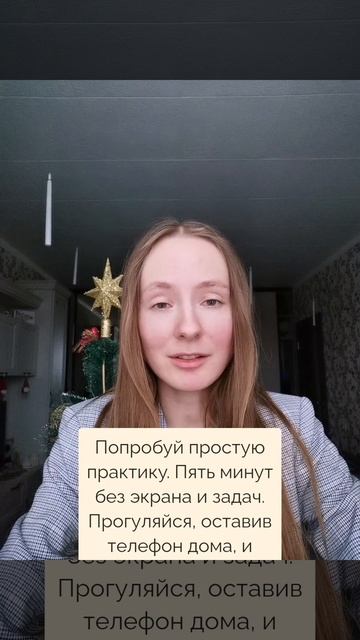 Как снизить шум мыслей в голове?