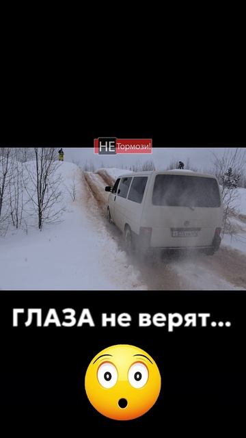 Переднеприводный Volkswagen Transporter против 4х4 #бездороье #нива #уаз #не_тормози смотреть онлайн