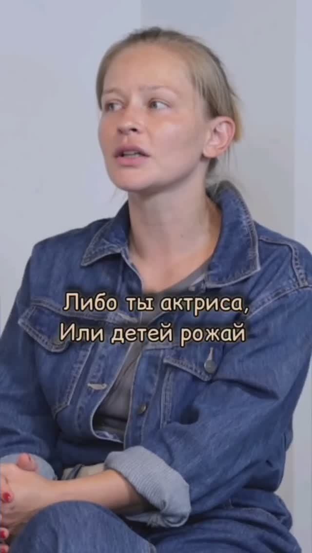 Юлия Пересильд: Либо рожай либо актриса юлияпересильд интервью