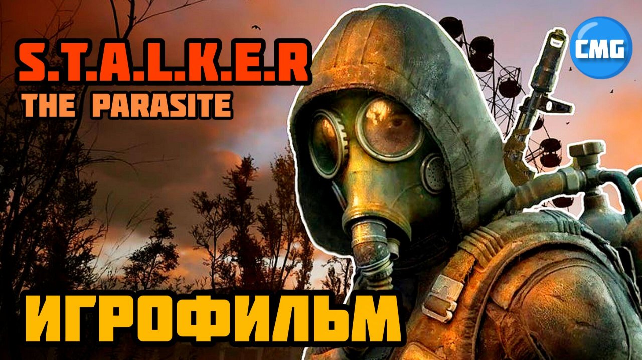 Stalker-the parasitе(паразит)# Игрофильм, русская озвучка игры смотреть онлайн