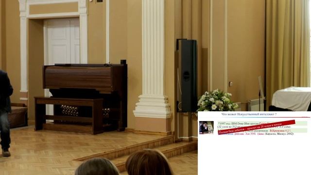 Ресурсы мозга человека и ИИ. Александр Каплан