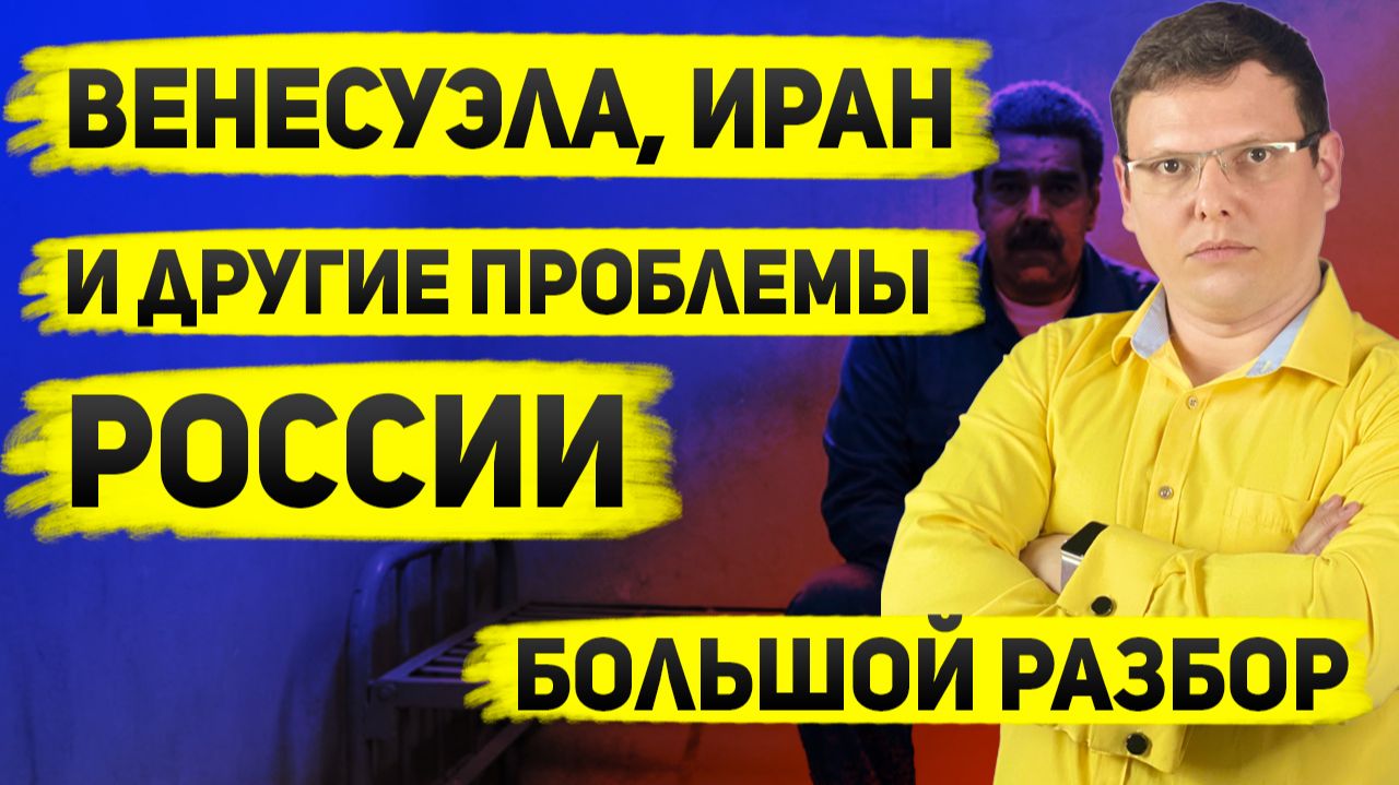 Проблемы российской нефти обвалят экономику? смотреть онлайн