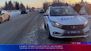 Патрульный участок 12.01.2026