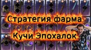 Стратегия фарма Эпохальных супер уникальных предметов в 11 сезоне Diablo 4! Азмодан, дажни и Курасты