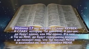ПРОРОЧЕСТВО 90-1часть: КАК ТВОЁ ИМЯ ДУХ СВЯТОЙ, КТО ТЫ ДУХ СВЯТОЙ? ЧИТАЙТЕ БИБЛИЮ ОТ ПЕРВОИСТОЧНИКА!