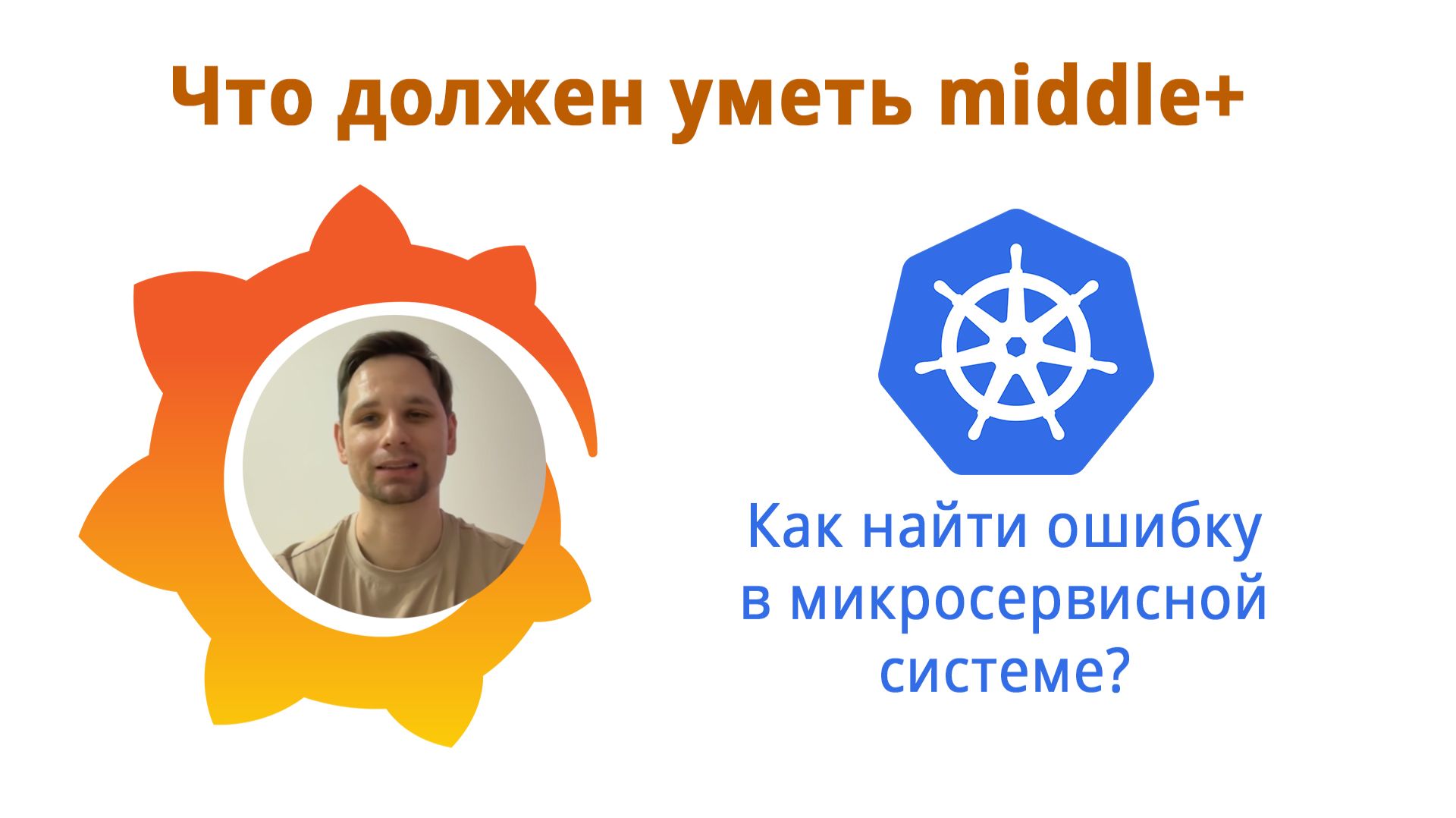 Профессиональная разработка микросервисов. Демонстрация дашбордов. смотреть онлайн