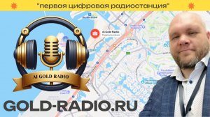 Откройте талант Вашего ребёнка с AI Gold Radio Москва-Дубай!