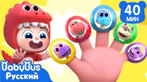 Шалтай-болтай! Яйца не роняй!｜Нео, пора мыслить шире!｜Сборник песенок для детей｜BabyBus