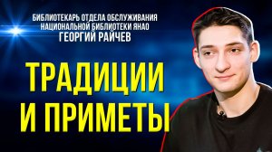 Старый Новый год: как празднуют, что помнят молодые, почему колядуют, что особенного готовят