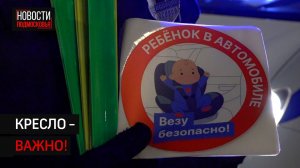 В Солнечногорске проверили безопасность перевозки детей