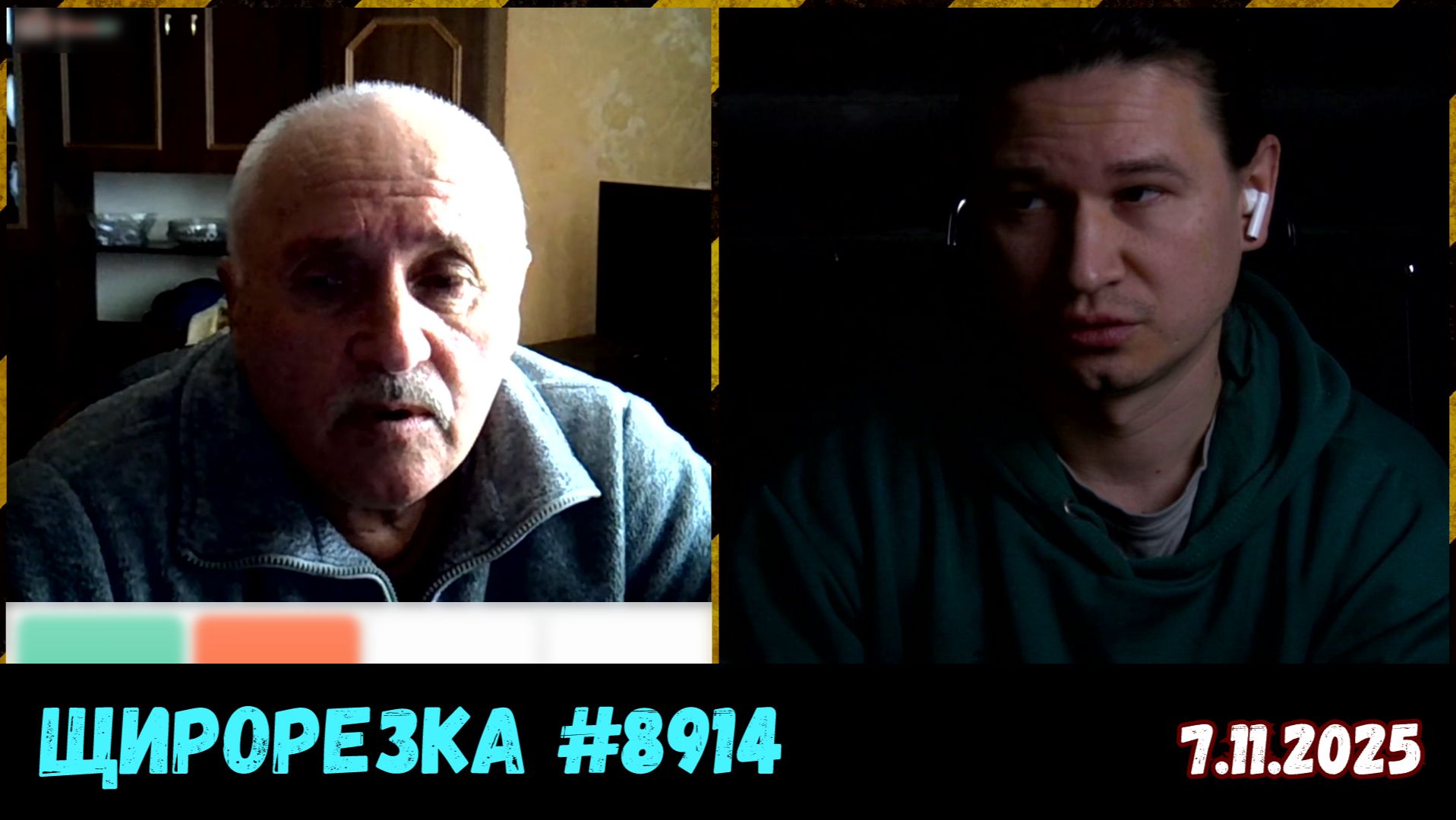 Щирорезка #8914: толпа сумасшедших и трусливых Чат-рулетка, украинцы, 7.11.2025 смотреть онлайн