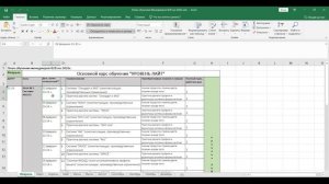 Презентация курса обучения Менеджер по продукту В2В 2026