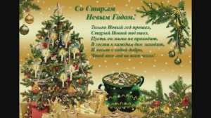 С Новым Годом !!!