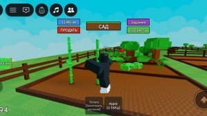 выращиваю сад в roblox 6