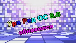 Нормальная работа плагинов госуслуги в РЕД ОС 8.0 для  браузера хром