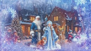 Старый Новый год. Поздравление со Старым Новым годом. Музыкальная открытка. Январь 2026