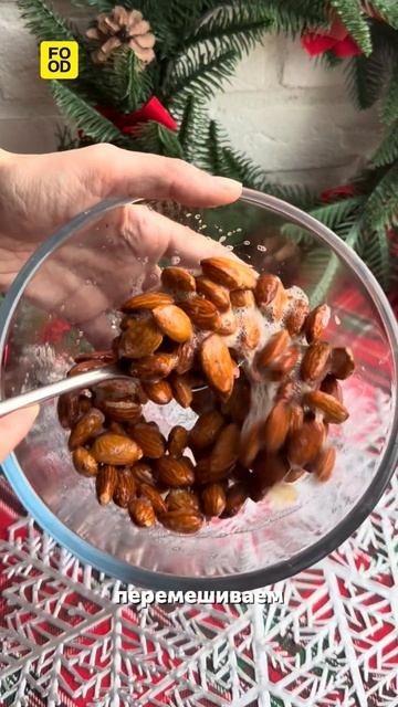 Хрустящий миндаль #рецепты #орехи #еда #перекус #вкусноипросто #foodru смотреть онлайн